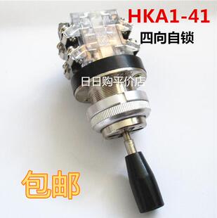 正品红开厂家直销 十字摇杆开关 HKA1-41(LSS1-41) 四向自锁