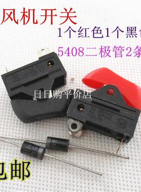 电吹风机开关配件，船型翘板船形开关3脚 红色三档 RK2-33 二极管