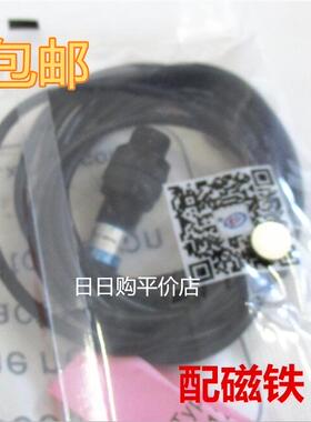 温州新欧 霍尔接近开关 H12N1-N 带磁铁传感器 感应器 磁性