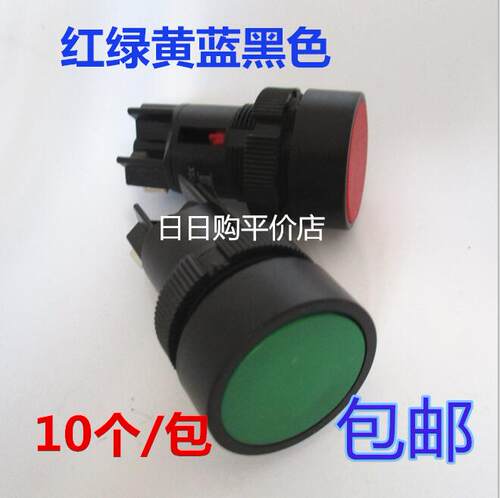 按钮开关圆形 XB2-EA142 XB2-EA131 小型自复位平头按钮二脚22mm