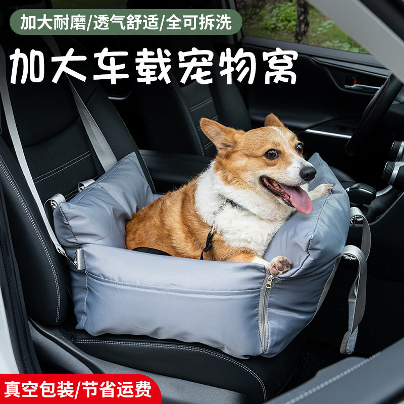 车载四季可拆洗透气防水保暖狗窝
