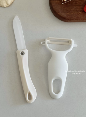 简约白色耐看是有折叠陶瓷刀户外便携水果可爱刀子陶瓷水果削皮器