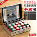 铝合金印章收纳盒营业执照证件收纳箱印章盒公章盒印章执照收纳包