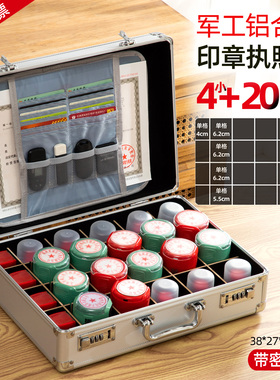 铝合金印章收纳盒营业执照证件收纳箱印章盒公章盒印章执照收纳包