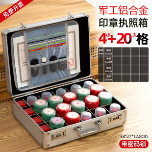 铝合金印章收纳盒营业执照证件收纳箱印章盒公章盒印章执照收纳包