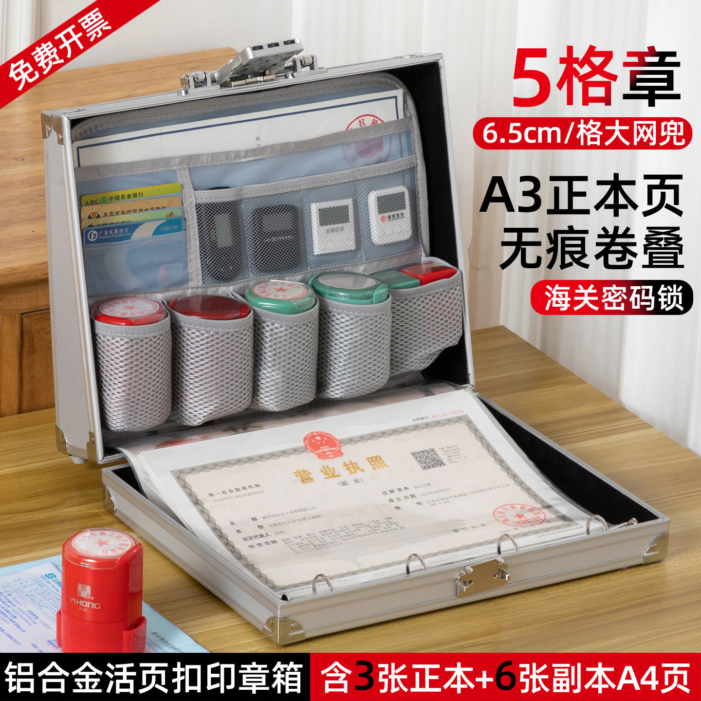 印章收纳包铝合金营业执照收纳盒印章执照一体包便携公印章收纳盒