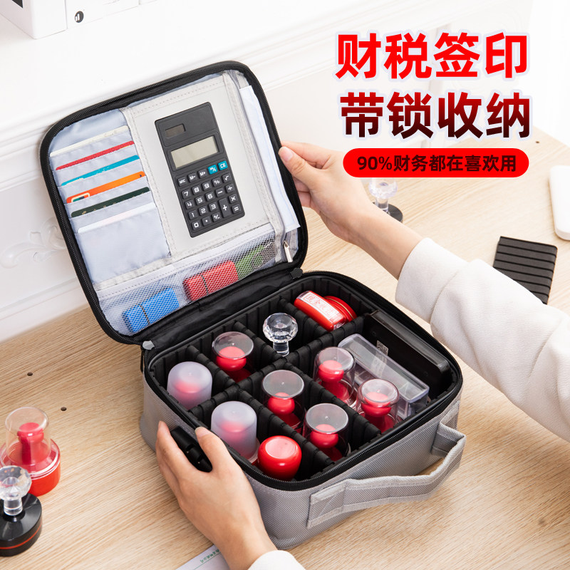 印章收纳盒大印鉴章收纳盒印章营业执照一体包财务票据公司公章盒