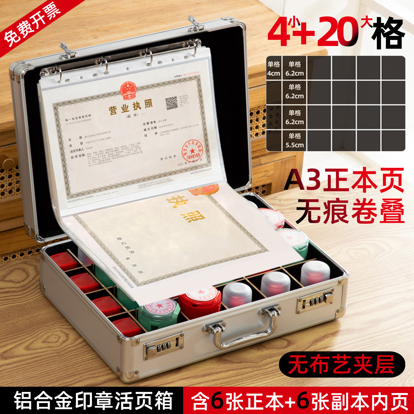 铝合金印章收纳盒营业执照收纳包