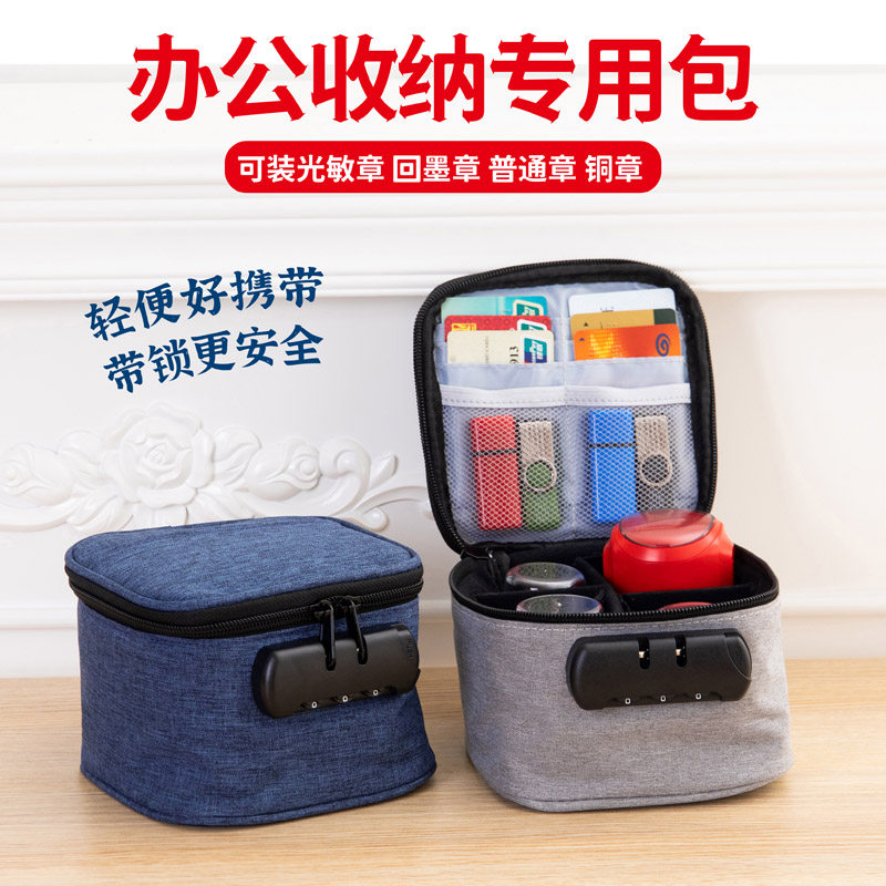印章收纳盒公张收纳包公章盒带锁