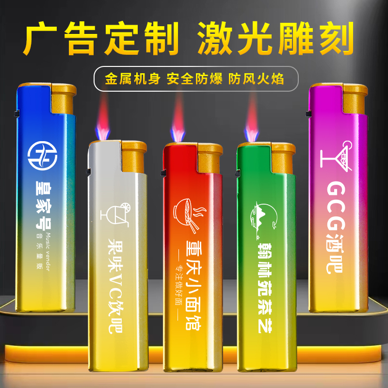 金属铁壳防风打火机广告定制logo订做磨砂高档一次性砂轮批发刻字