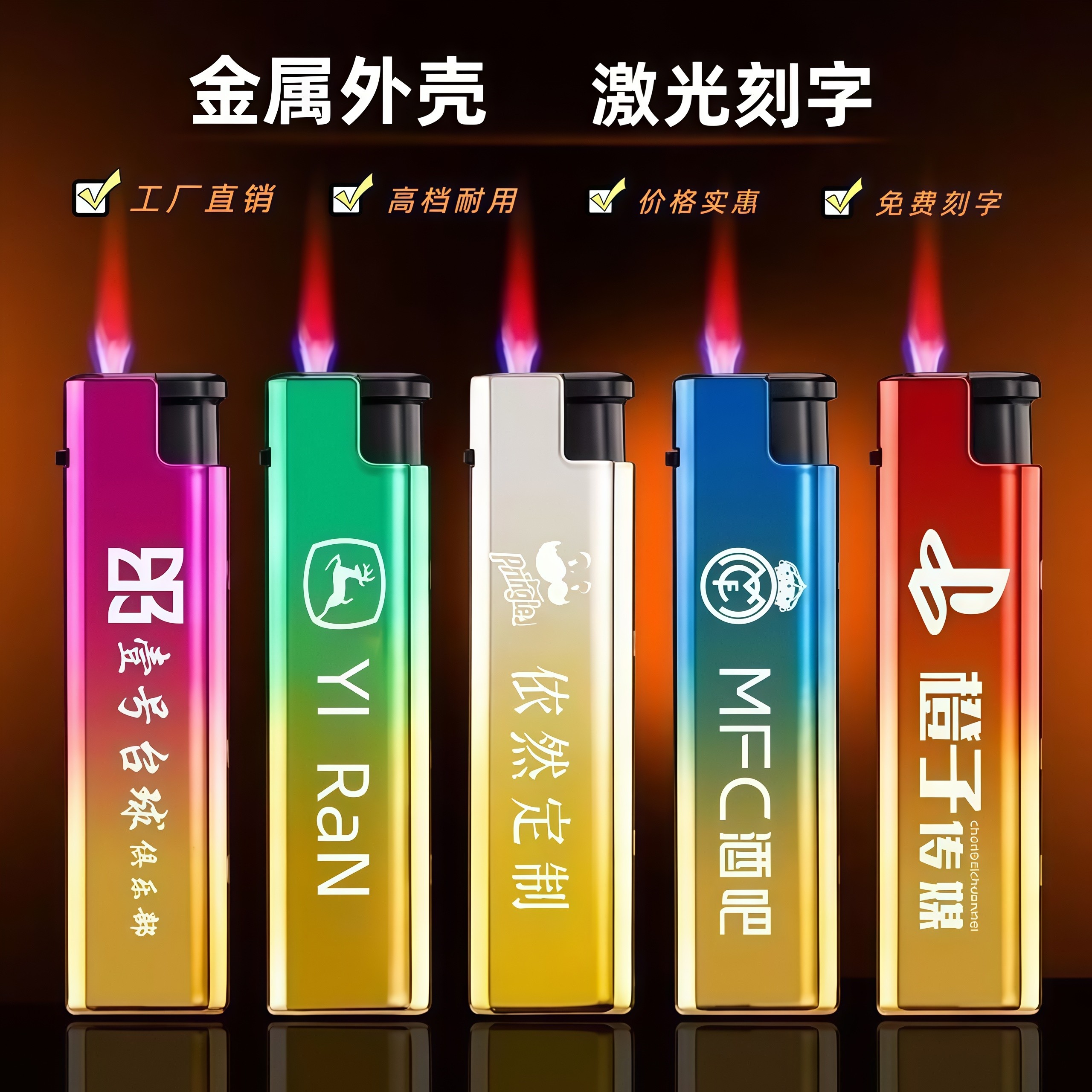 金属防风打火机定制广告一次性铁壳商用打火机刻印字订做酒店logo