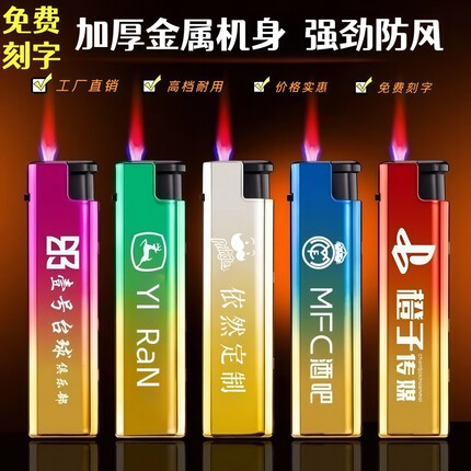 金属防风打火机定制广告一次性铁壳商用打火机刻印字订做酒店logo