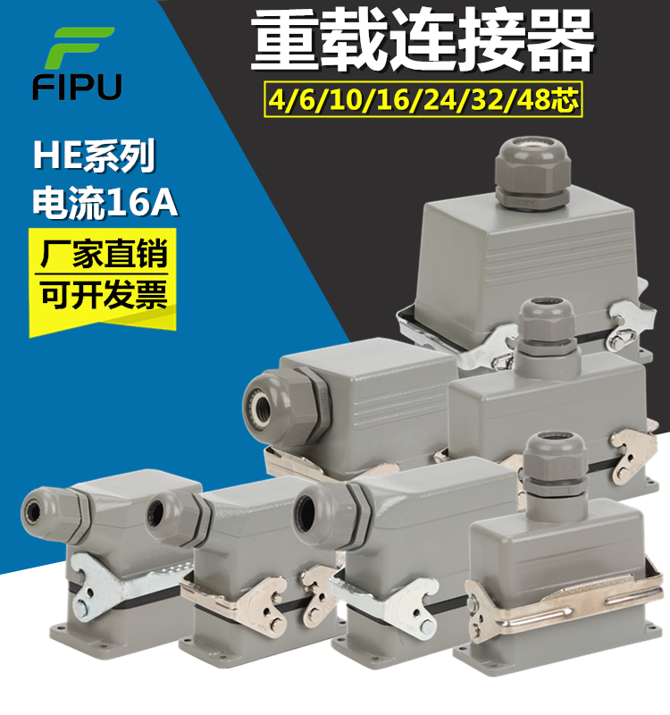 重载连接器1024矩形工业防水