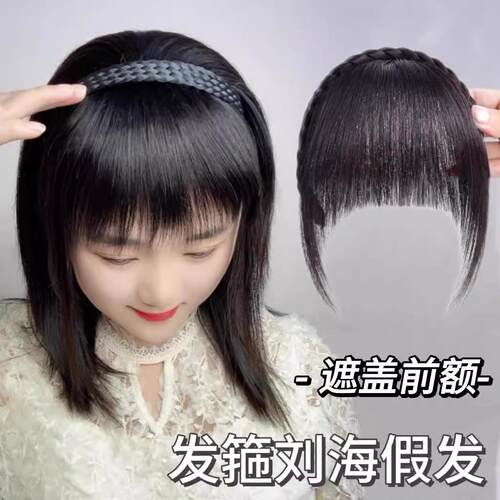 假发女真发自然前额遮白发
