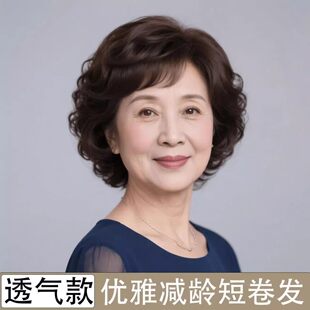 妈妈高档气质百搭刘海款假发套假发全头套女自然短卷发中老年女士