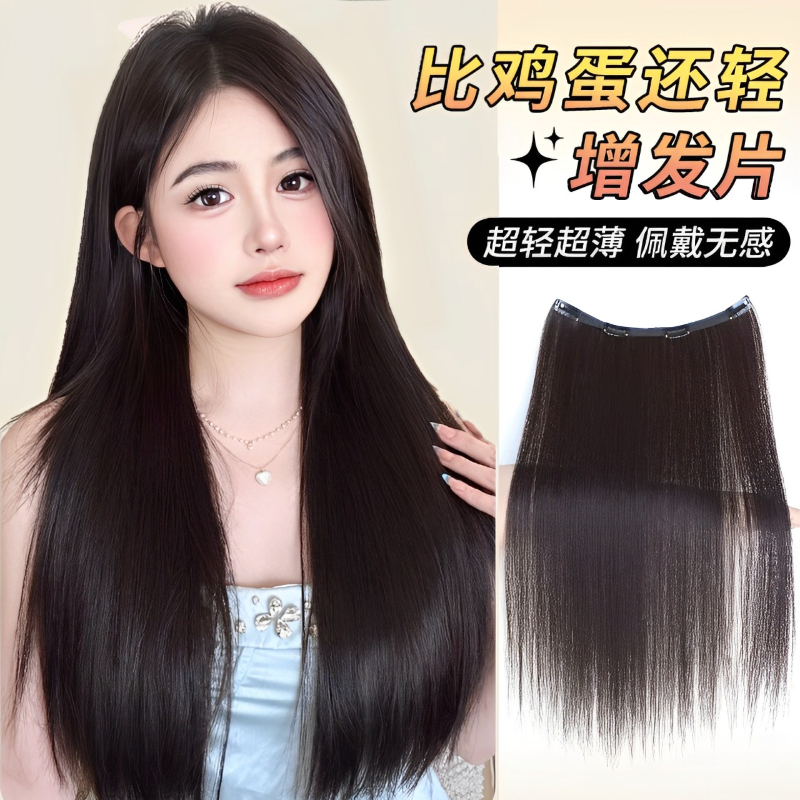 假发片女一片式空气感超薄增发量蓬松仿真发隐形无痕黑长直接发片