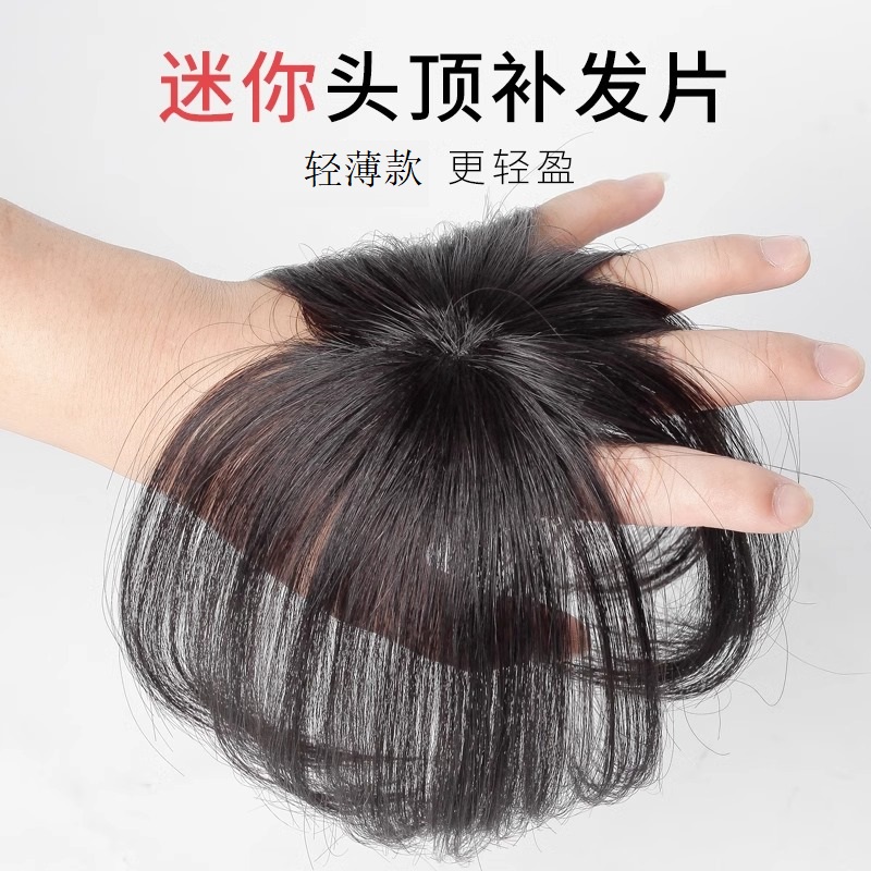 假发片女头顶遮白发轻薄款