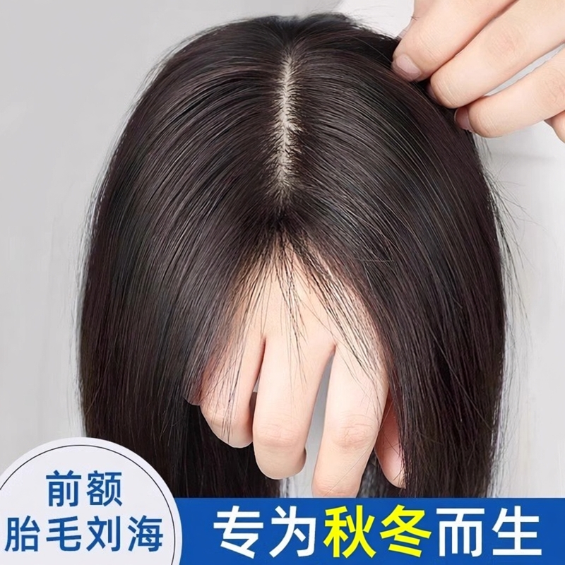 递针刘海假发片女头顶蓬松遮白发