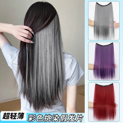 挂耳染假发片一片式女内层挑染粉色隐藏染发接发片彩色漂染假发条