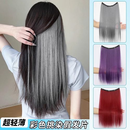 挂耳染假发片一片式女内层挑染粉色隐藏染发接发片彩色漂染假发条