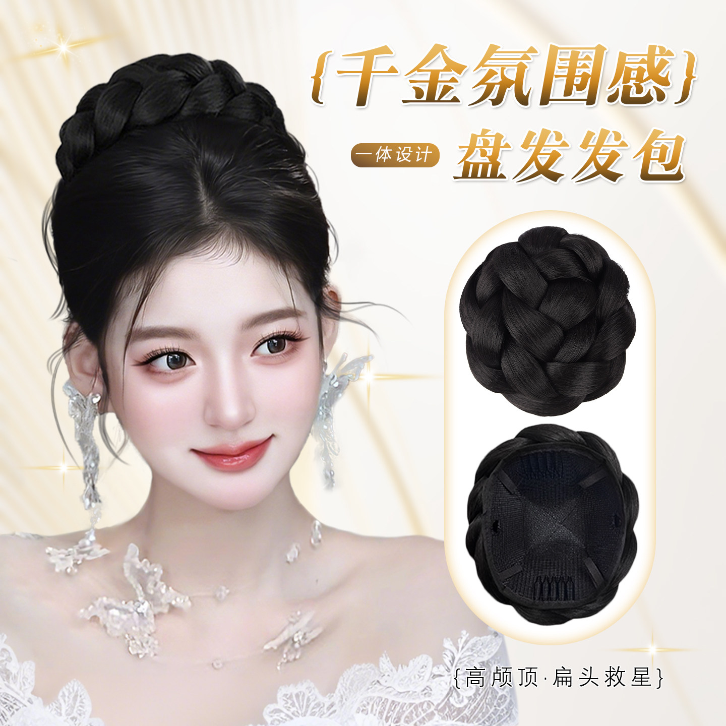 高颅顶芭蕾风丸子头假发包图片