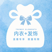 直播专属福利袜子饰品内衣