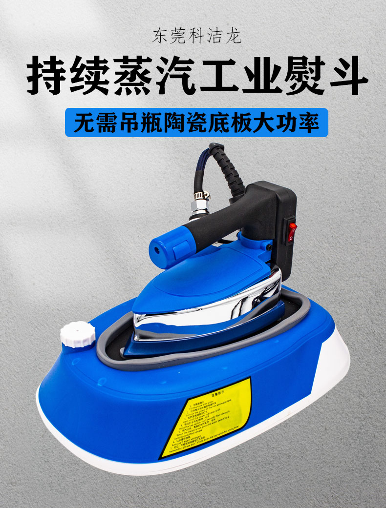 小石头推荐 大功率电熨斗 压力式吊瓶蒸汽熨斗服装干洗窗帘店专用