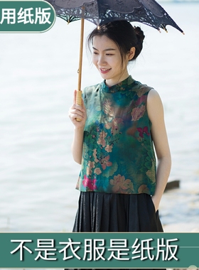 缎面香云纱小上衣无袖背心裁剪纸板牛皮纸1:1服装图纸纸样MJ103