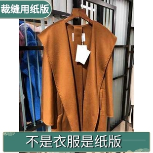 M家连帽浴袍双面水波纹大衣裁剪纸板牛皮纸1:1服装图纸纸样DY525