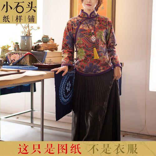 中式立领外套裁剪DIY1:1纸板 服装裁剪图纸服装打版制版纸样WT033