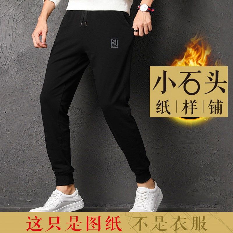 韩版潮流男休闲裤卫衣裤衣服图纸服装裁剪11纸样服装打版K115,居家布艺,其他/配件/DIY/缝纫,淘宝优惠券,粉丝福利购,淘宝优惠卷