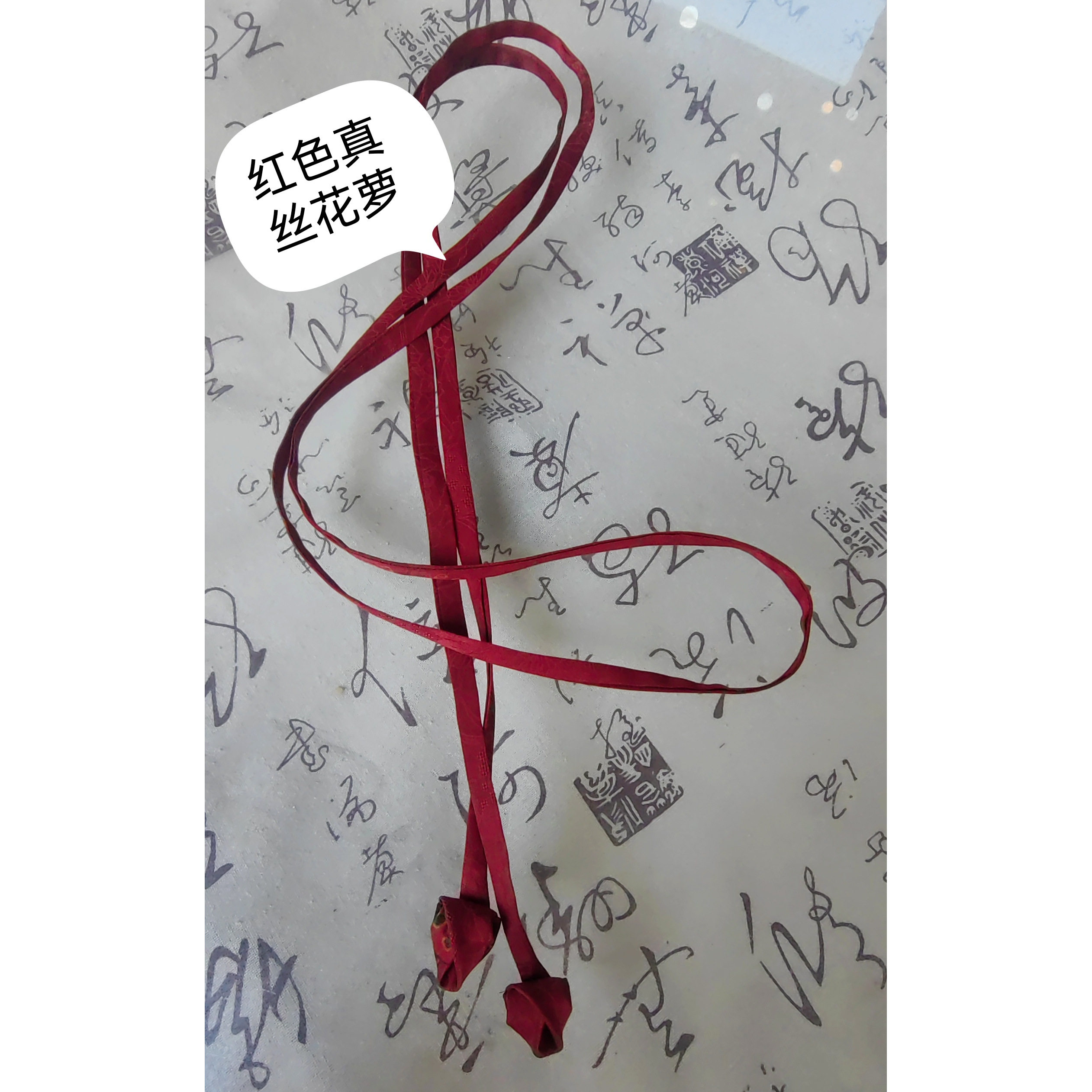 真丝香云纱腰绳夏文艺中国风布绳子绑带腰带女细装饰连衣裙衬衫绳