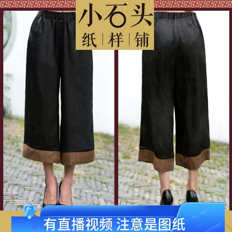 香云纱女宽松阔腿裤裁剪纸板服装裁剪图打版制版11图纸纸样K106,居家布艺,其他/配件/DIY/缝纫,淘宝优惠券,粉丝福利购,淘宝优惠卷