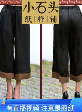 香云纱女宽松阔腿裤裁剪纸板服装裁剪图打版制版11图纸纸样K106