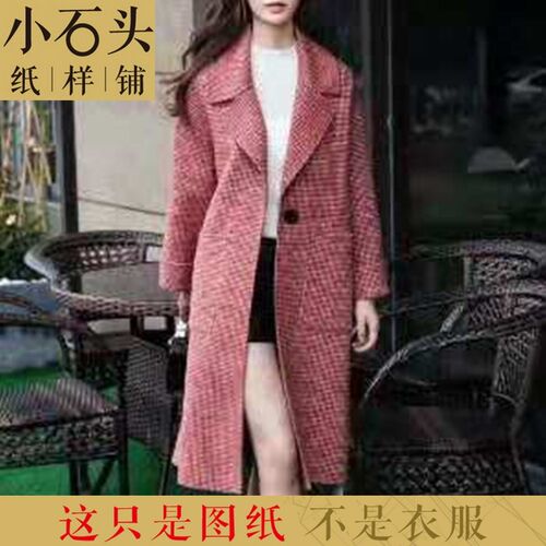 双面羊绒大衣制版裁剪图纸样 服装制版打版衣服纸样实物图纸DY332