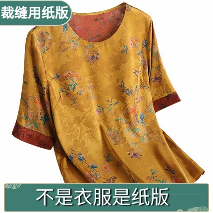 香云纱民族中年上衣立体裁剪