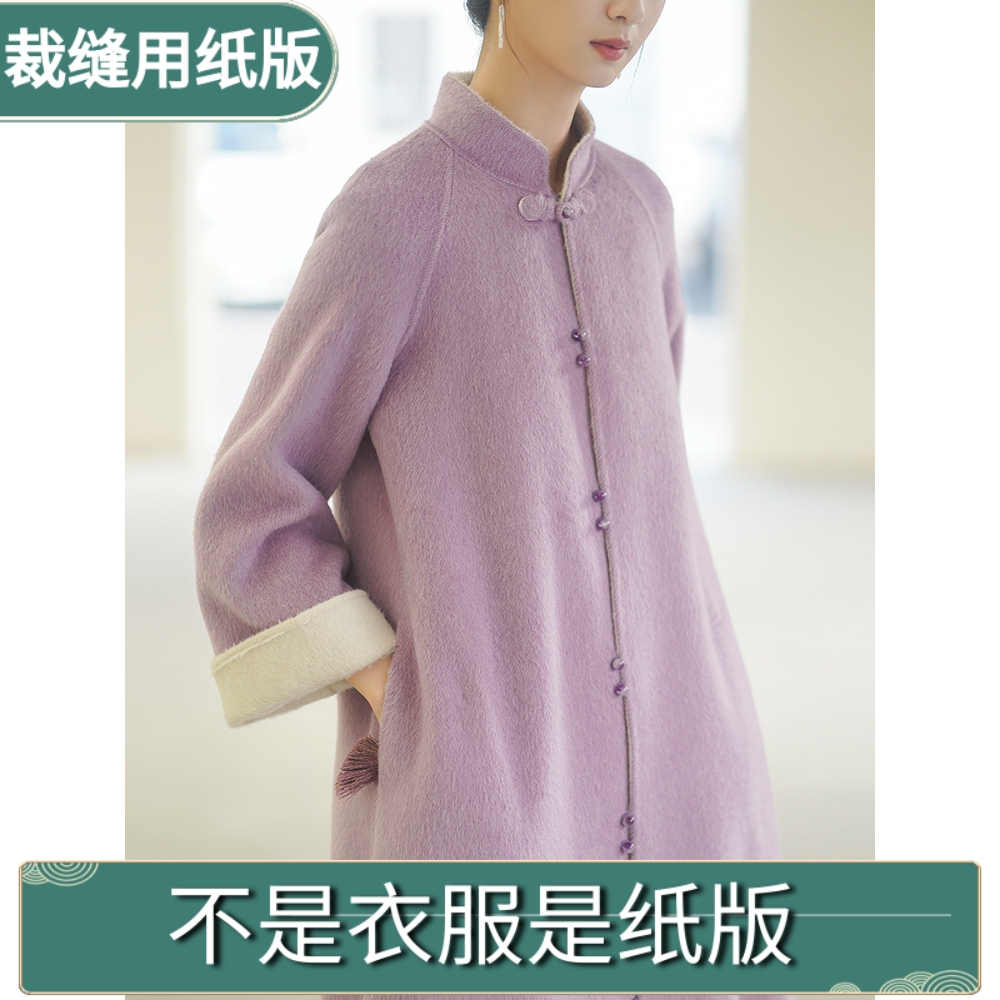 双面大衣来料加工和图纸销售