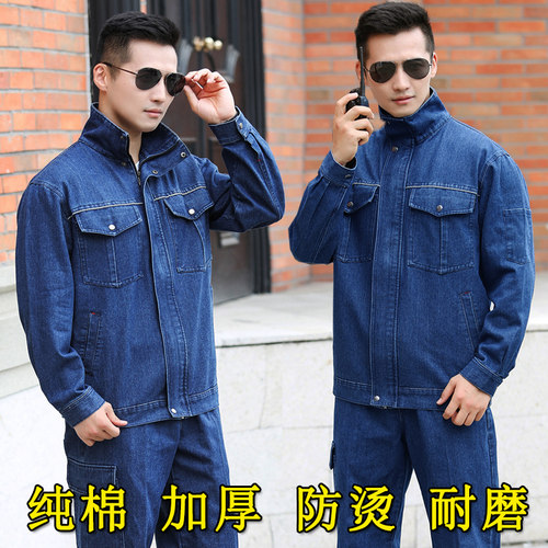 电焊牛仔工作服套装男防烫阻燃