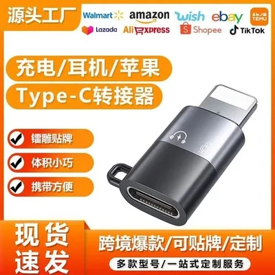 适用耳机iPhone141312手机转转换器type-c充电苹果转接线转接头