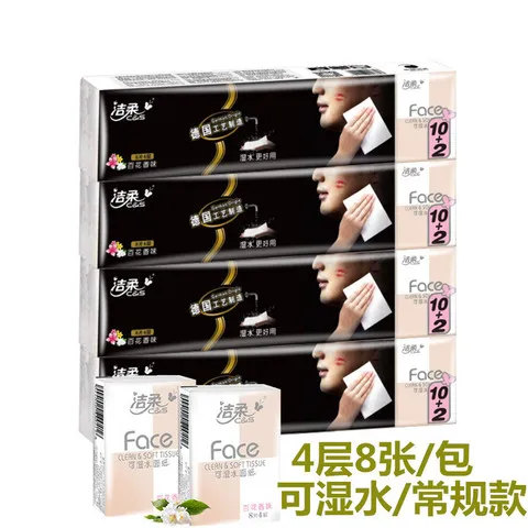 手帕折叠便携式纸巾花型百便携带古龙香水洁柔无香型抽纸