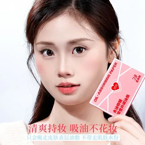特辑吸油去油片装明信片便携吸油纸50清爽小巧面纸控油xixi脸面部