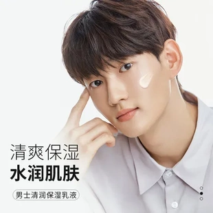 清润保湿 一件化妆品125 护肤品乳液滋润补水莱蔻ml男士