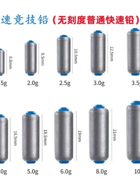 刻度铅渔具双芯快速铅精品散装软芯竞技庞克削边