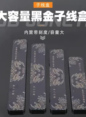 收纳盒钓鱼鱼钩超薄双层子线盒鱼钩盒加长子线板竞技子线盒
