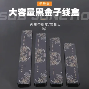 收纳盒钓鱼鱼钩超薄双层子线盒鱼钩盒加长子线板竞技子线盒