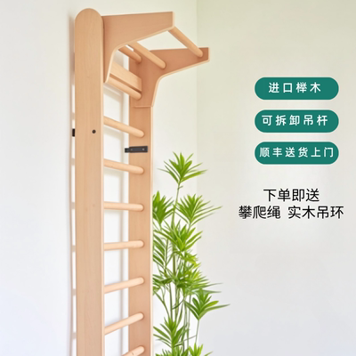 攀爬架家用儿童室内体能锻炼器材幼儿园木质拉伸引体训练肋木架