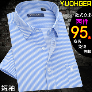 夏季中年男士短袖衬衫商务正装全棉免烫宽松条纹半袖衬衣薄款爸爸