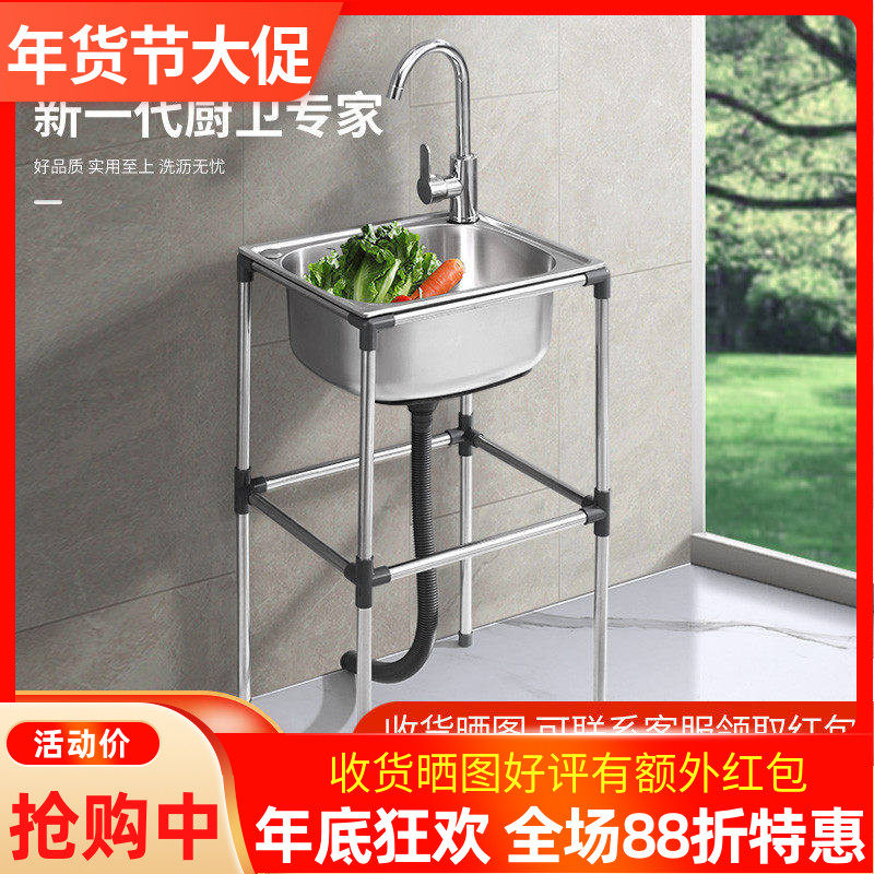 厨房加厚不锈钢洗菜盆单槽带支架洗涤槽洗碗池水槽大单盆带架子