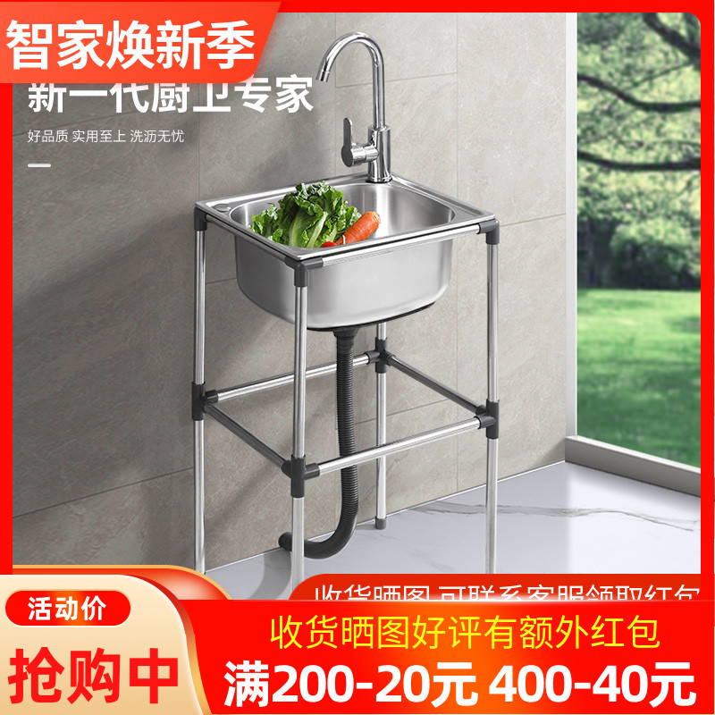 厨房加厚洗菜盆单槽不锈钢带支架