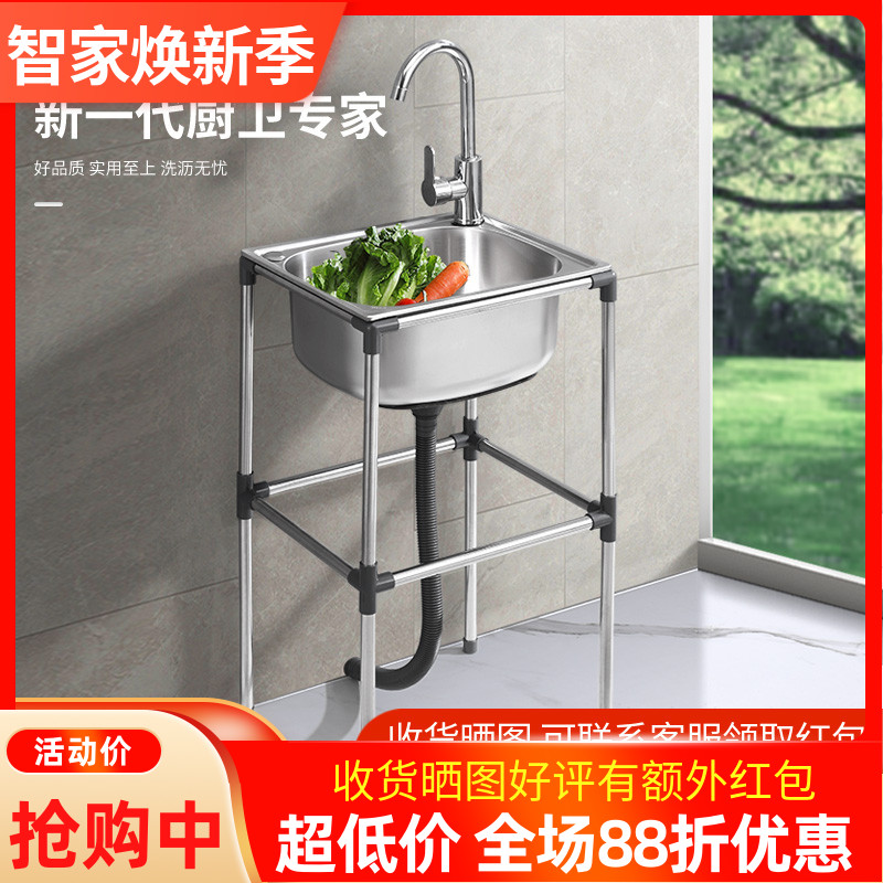 厨房加厚洗菜盆单槽不锈钢带支架